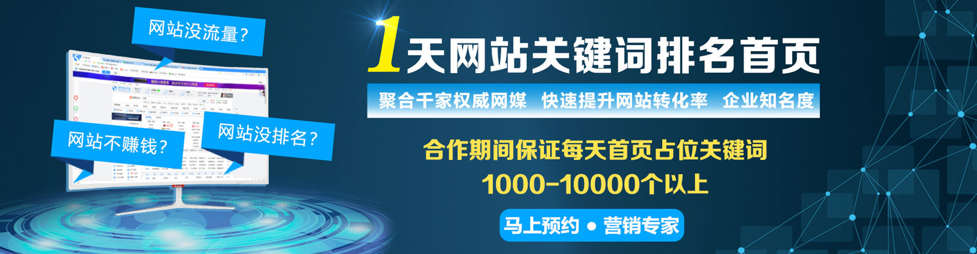 东兰网络推广开户